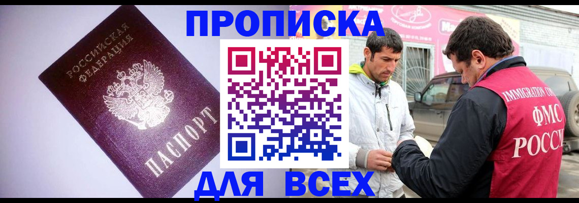 регистрация для школы в Белорецке