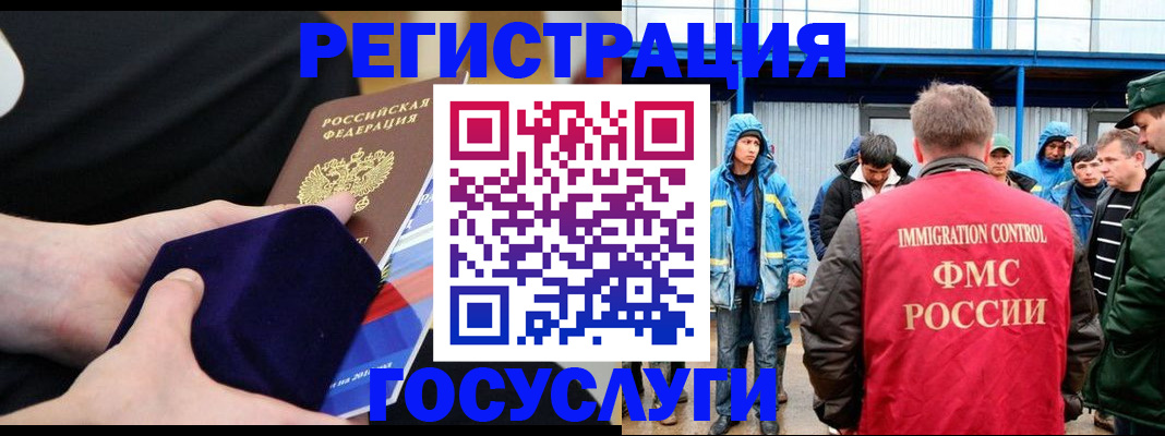 временная регистрация 2025 в Белорецке